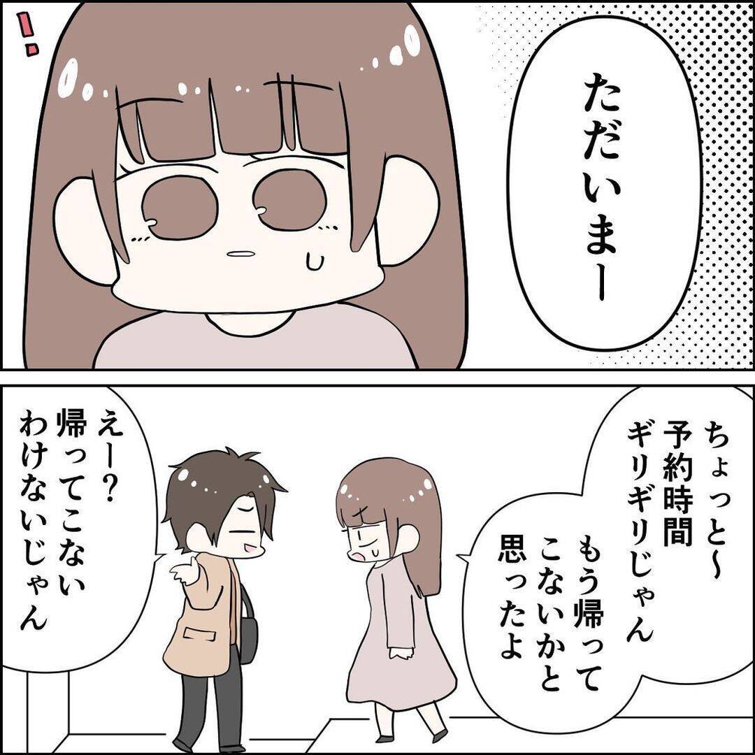 「へぇ…友達とホテルに行くんだ？」ゲーム仲間だと主張する夫の不倫を暴いた“女の勘”【漫画】