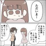 「「へぇ…友達とホテルに行くんだ？」ゲーム仲間だと主張する夫の不倫を暴いた“女の勘”【漫画】」の画像19