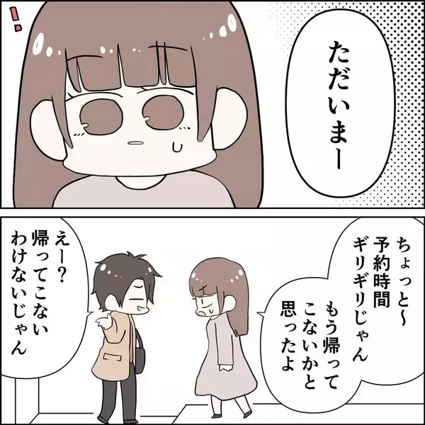 「「へぇ…友達とホテルに行くんだ？」ゲーム仲間だと主張する夫の不倫を暴いた“女の勘”【漫画】」の画像