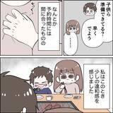 「「へぇ…友達とホテルに行くんだ？」ゲーム仲間だと主張する夫の不倫を暴いた“女の勘”【漫画】」の画像20