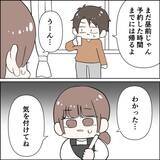 「「へぇ…友達とホテルに行くんだ？」ゲーム仲間だと主張する夫の不倫を暴いた“女の勘”【漫画】」の画像17