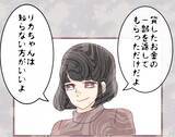 「【漫画】「知らない方がいい」と言われたあの日に起きたことを知る【妹の人生が大転落 Vol.79】」の画像4