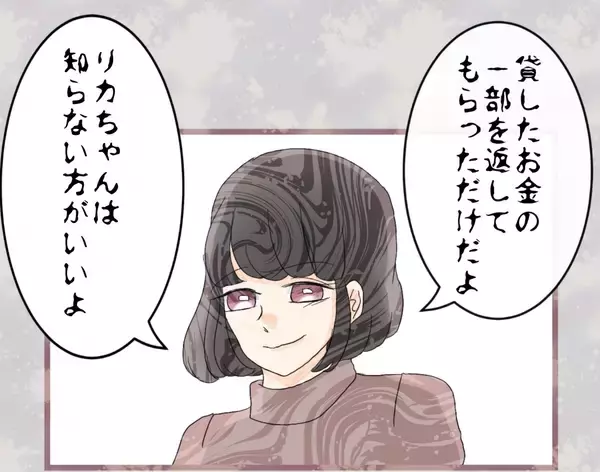 「【漫画】「知らない方がいい」と言われたあの日に起きたことを知る【妹の人生が大転落 Vol.79】」の画像