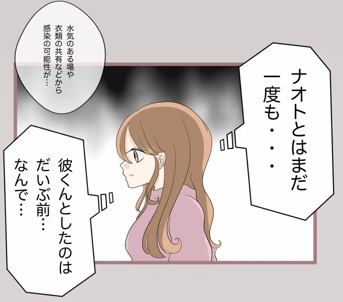 【漫画】「知らない方がいい」と言われたあの日に起きたことを知る【妹の人生が大転落 Vol.79】