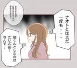 「【漫画】「知らない方がいい」と言われたあの日に起きたことを知る【妹の人生が大転落 Vol.79】」の画像1