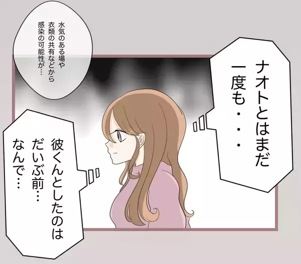 「【漫画】「知らない方がいい」と言われたあの日に起きたことを知る【妹の人生が大転落 Vol.79】」の画像