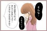 「【漫画】「知らない方がいい」と言われたあの日に起きたことを知る【妹の人生が大転落 Vol.79】」の画像5