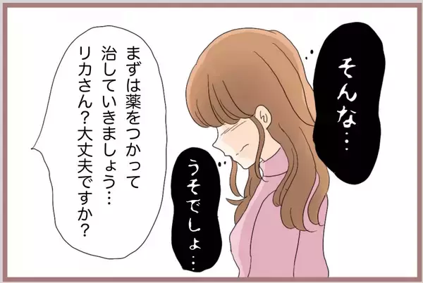 「【漫画】「知らない方がいい」と言われたあの日に起きたことを知る【妹の人生が大転落 Vol.79】」の画像