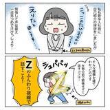 「これで震えも止まるかも？ 社会経験から編み出した「アガらずに話すコツ」とは【漫画】」の画像3