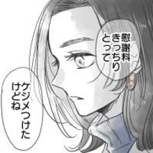 婚活アプリで既婚者に遭遇！ シングルマザーが慰謝料をゲットするまでの壮絶体験【漫画】