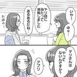 「婚活アプリで既婚者に遭遇！ シングルマザーが慰謝料をゲットするまでの壮絶体験【漫画】」の画像4