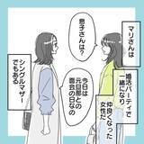 「婚活アプリで既婚者に遭遇！ シングルマザーが慰謝料をゲットするまでの壮絶体験【漫画】」の画像2