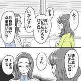 「婚活アプリで既婚者に遭遇！ シングルマザーが慰謝料をゲットするまでの壮絶体験【漫画】」の画像7