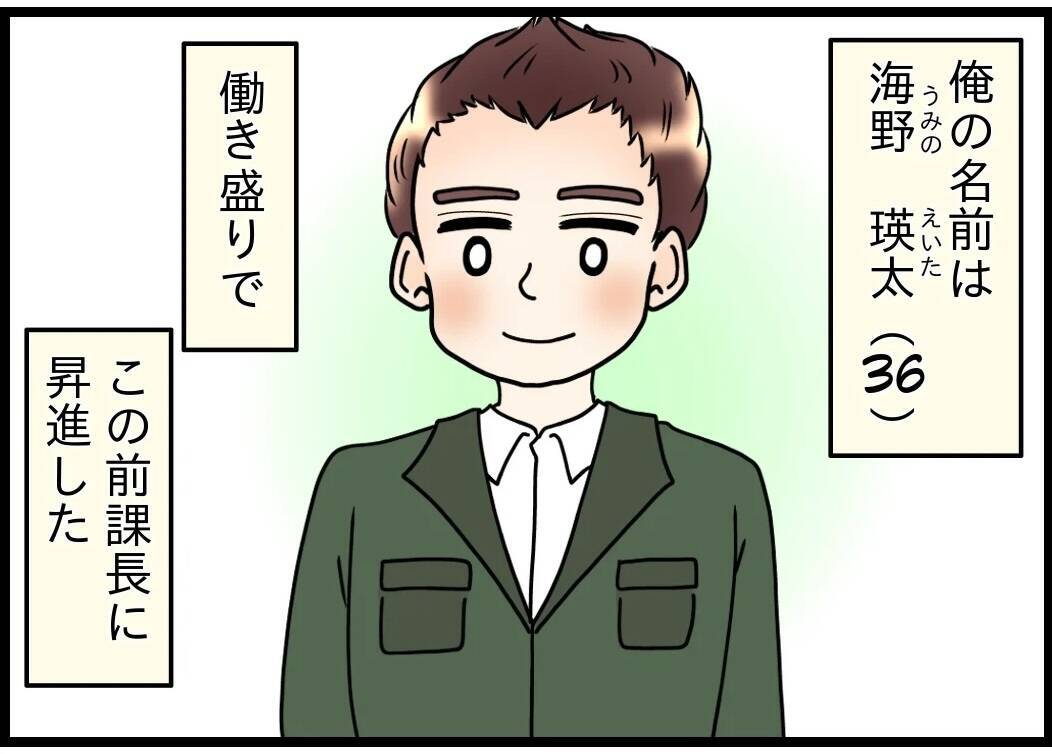 「結婚」で人を傷つけ、「結婚」で破滅したK男一家　これぞ因果応報！