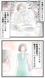 「「結婚」で人を傷つけ、「結婚」で破滅したK男一家　これぞ因果応報！」の画像1