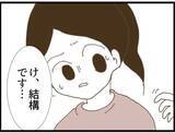 「【漫画】執拗に触れようとする義父を従姉が投げ飛ばした！【マジメだと思ってた義父は… Vol.62】」の画像1