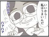 「【漫画】執拗に触れようとする義父を従姉が投げ飛ばした！【マジメだと思ってた義父は… Vol.62】」の画像2