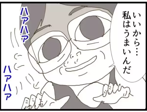 「【漫画】執拗に触れようとする義父を従姉が投げ飛ばした！【マジメだと思ってた義父は… Vol.62】」の画像