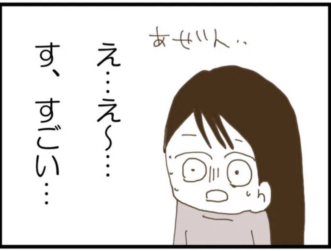 【漫画】執拗に触れようとする義父を従姉が投げ飛ばした！【マジメだと思ってた義父は… Vol.62】