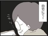 「【漫画】会社の更衣室とみられる動画…盗撮してた？【マジメだと思ってた義父は… Vol.154】」の画像8