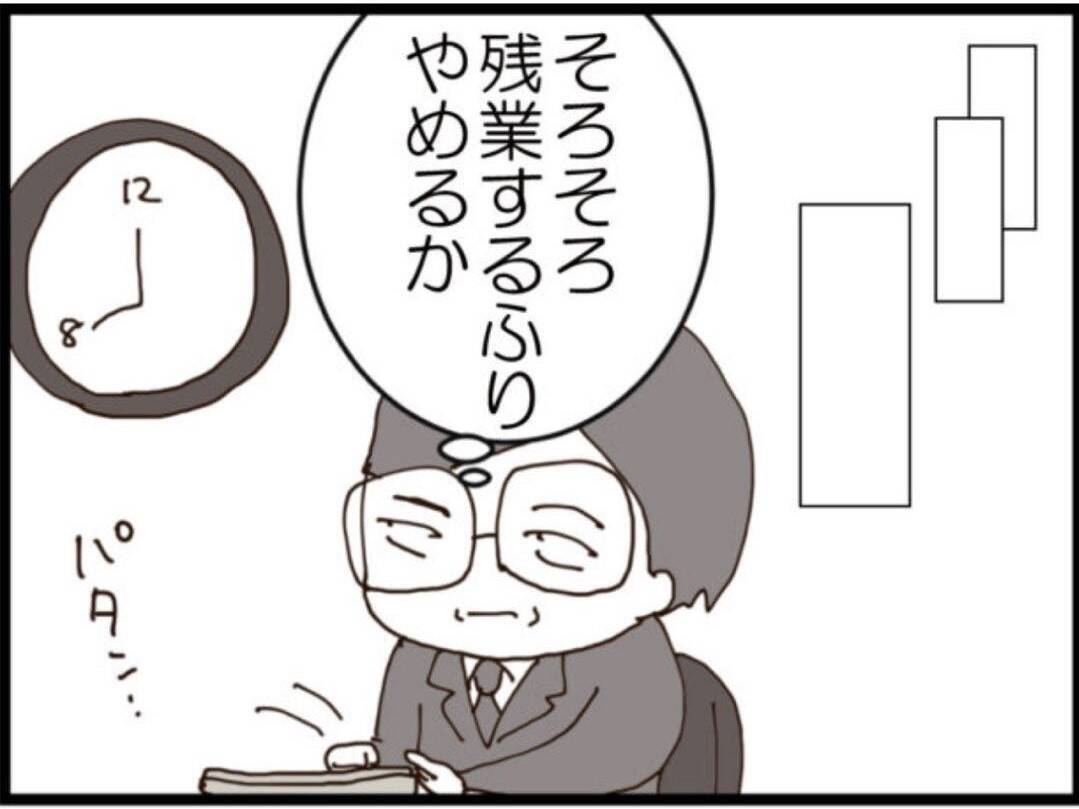 【漫画】会社の更衣室とみられる動画…盗撮してた？【マジメだと思ってた義父は… Vol.154】
