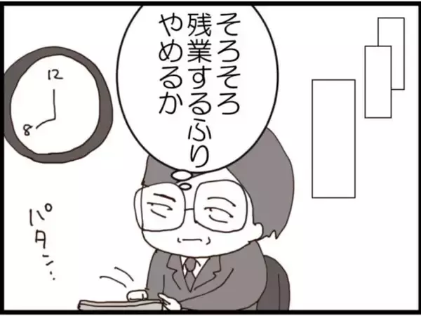「【漫画】会社の更衣室とみられる動画…盗撮してた？【マジメだと思ってた義父は… Vol.154】」の画像