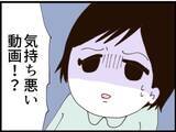 「【漫画】会社の更衣室とみられる動画…盗撮してた？【マジメだと思ってた義父は… Vol.154】」の画像1