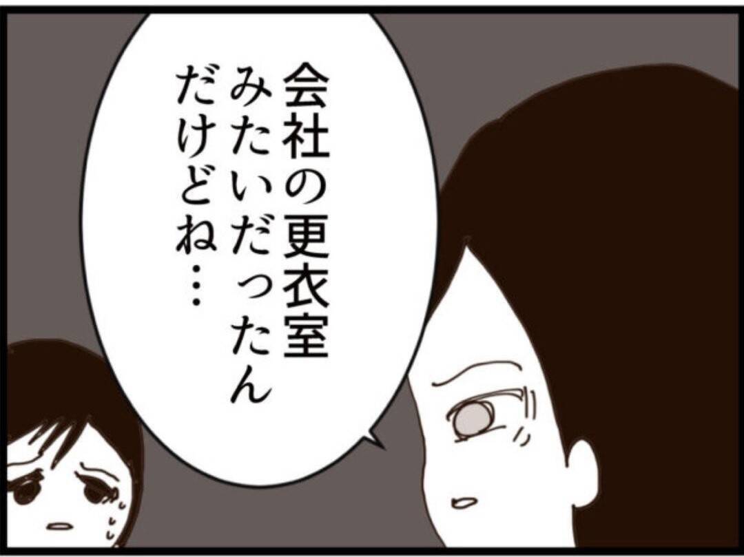 【漫画】会社の更衣室とみられる動画…盗撮してた？【マジメだと思ってた義父は… Vol.154】
