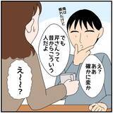「「ハートマークなんて絶対おかしい！」夫のスマホに美人同僚からメッセージ　まさか不倫？【漫画】」の画像14