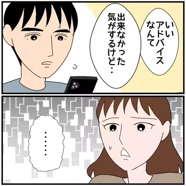 「「ハートマークなんて絶対おかしい！」夫のスマホに美人同僚からメッセージ　まさか不倫？【漫画】」の画像