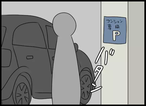 「愛華の家の前で張り込み中…見覚えのある車から降りてきた人物に驚愕」の画像