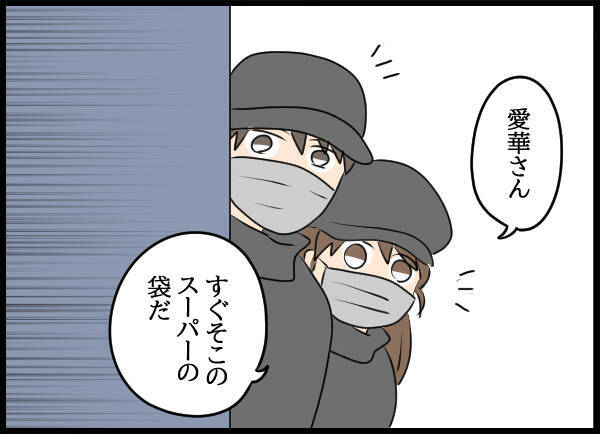 愛華の家の前で張り込み中…見覚えのある車から降りてきた人物に驚愕