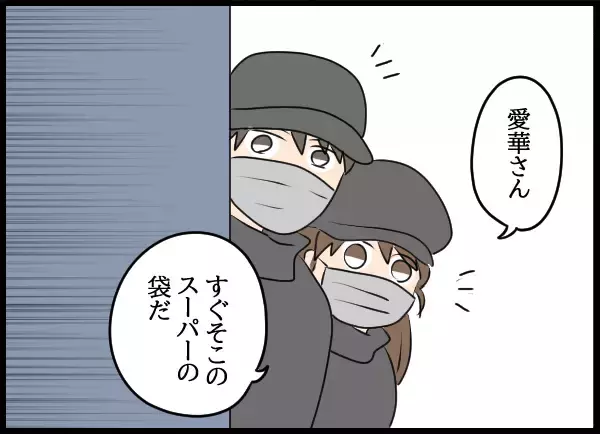 「愛華の家の前で張り込み中…見覚えのある車から降りてきた人物に驚愕」の画像