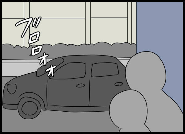 愛華の家の前で張り込み中…見覚えのある車から降りてきた人物に驚愕