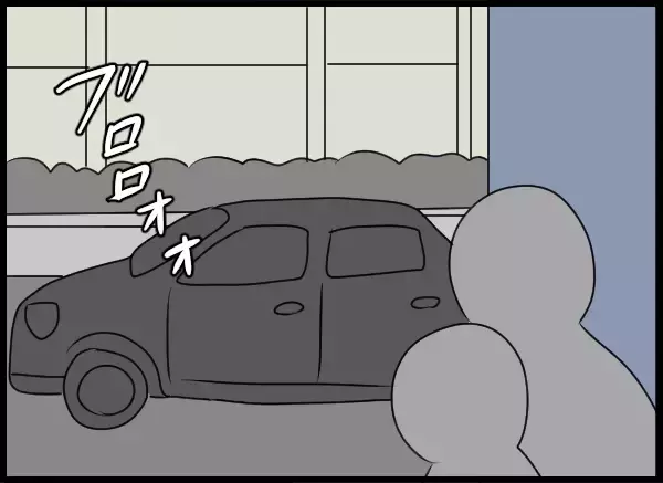 「愛華の家の前で張り込み中…見覚えのある車から降りてきた人物に驚愕」の画像