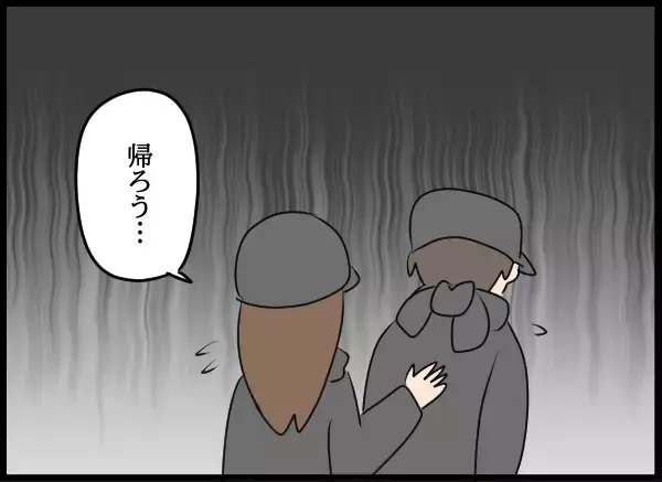 「愛華の家の前で張り込み中…見覚えのある車から降りてきた人物に驚愕」の画像