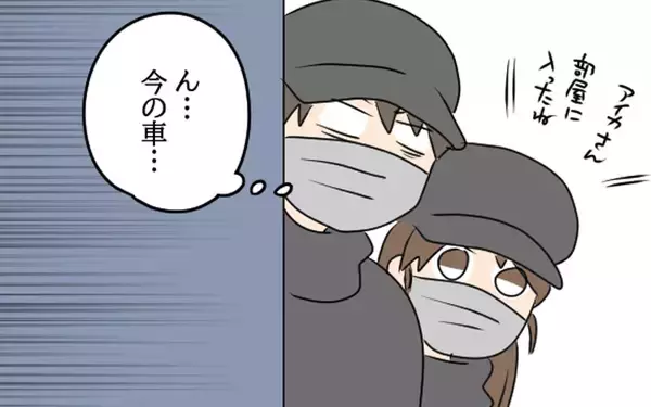 「愛華の家の前で張り込み中…見覚えのある車から降りてきた人物に驚愕」の画像