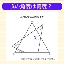 【角度当てクイズ Vol.2210】xの角度は何度？