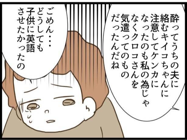 「慰謝料払えばいいんでしょ」不倫を開き直るママ友に証拠写真を提示　その後の展開が予想外すぎる【漫画】