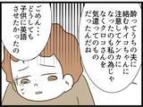 「「慰謝料払えばいいんでしょ」不倫を開き直るママ友に証拠写真を提示　その後の展開が予想外すぎる【漫画】」の画像15