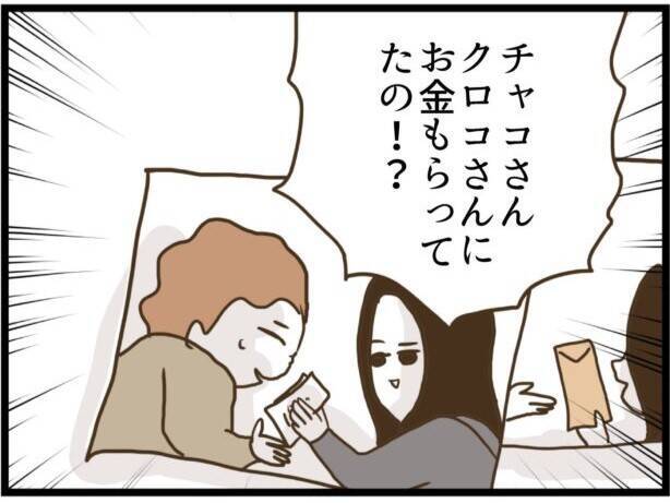 「慰謝料払えばいいんでしょ」不倫を開き直るママ友に証拠写真を提示　その後の展開が予想外すぎる【漫画】
