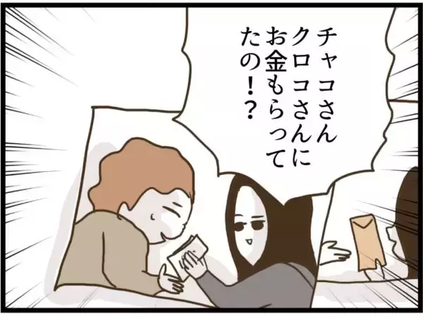 「「慰謝料払えばいいんでしょ」不倫を開き直るママ友に証拠写真を提示　その後の展開が予想外すぎる【漫画】」の画像