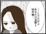 「「慰謝料払えばいいんでしょ」不倫を開き直るママ友に証拠写真を提示　その後の展開が予想外すぎる【漫画】」の画像4