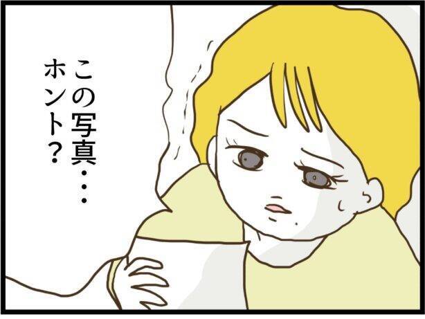 「慰謝料払えばいいんでしょ」不倫を開き直るママ友に証拠写真を提示　その後の展開が予想外すぎる【漫画】