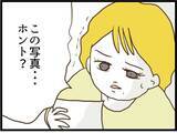 「「慰謝料払えばいいんでしょ」不倫を開き直るママ友に証拠写真を提示　その後の展開が予想外すぎる【漫画】」の画像9