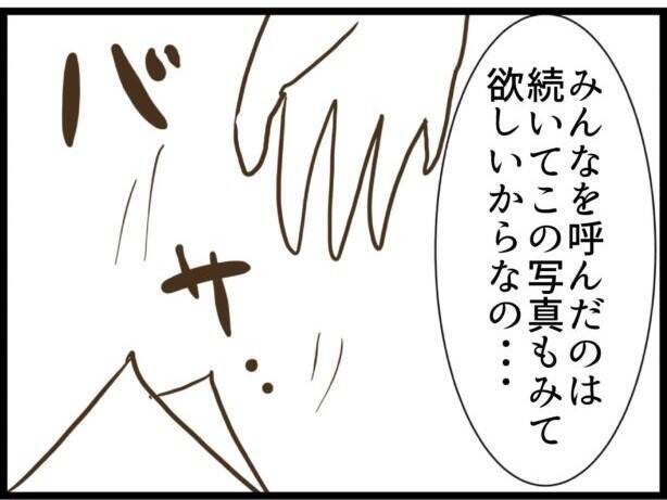 「慰謝料払えばいいんでしょ」不倫を開き直るママ友に証拠写真を提示　その後の展開が予想外すぎる【漫画】