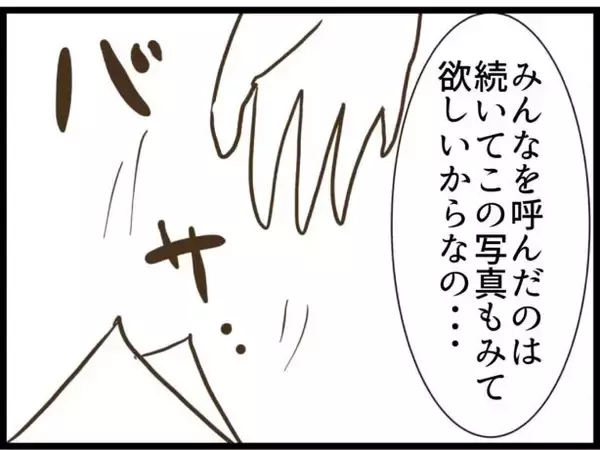 「「慰謝料払えばいいんでしょ」不倫を開き直るママ友に証拠写真を提示　その後の展開が予想外すぎる【漫画】」の画像