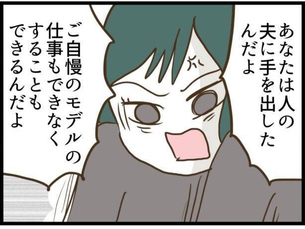 「慰謝料払えばいいんでしょ」不倫を開き直るママ友に証拠写真を提示　その後の展開が予想外すぎる【漫画】