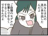 「「慰謝料払えばいいんでしょ」不倫を開き直るママ友に証拠写真を提示　その後の展開が予想外すぎる【漫画】」の画像6