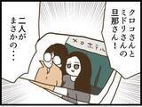「「慰謝料払えばいいんでしょ」不倫を開き直るママ友に証拠写真を提示　その後の展開が予想外すぎる【漫画】」の画像1